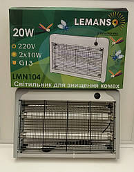 Світильник пастка від комарів, мух, мошок Lemanso LMN104 2х10W T8 (G13) 220V на 70 м2