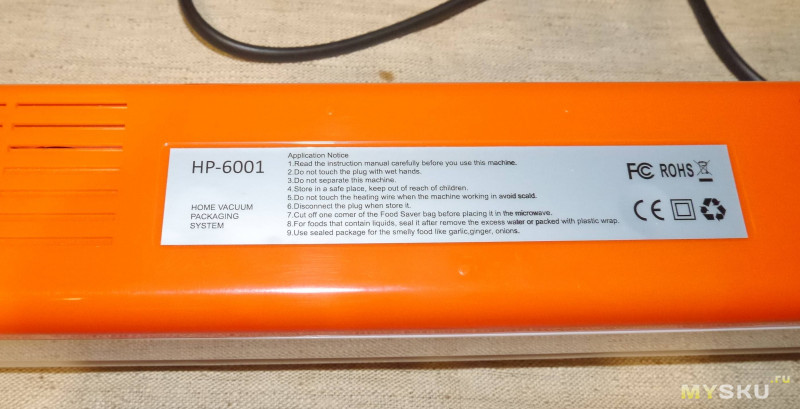 Вакууматор HP-6001 упаковщик бытовой Домашняя упаковочная машина для продуктов в комплекте 10 пакетов (GP) - фото 4 - id-p1440600872