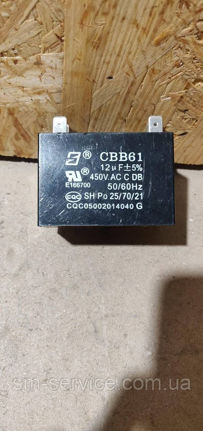 Конденсатор ПУСКОВИЙ 12 МфА CQC05002014040G CBB61