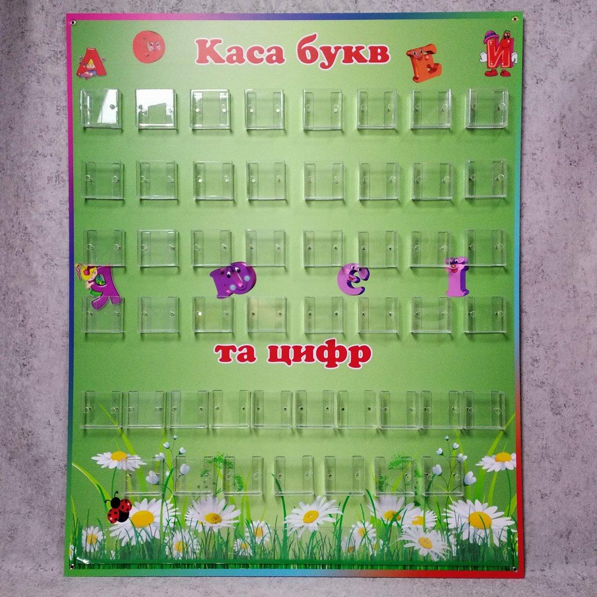 Касса букв и цифр Зелёная от Мир стендов - 615525817