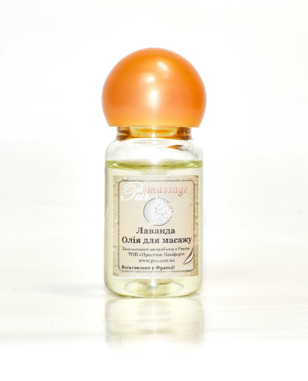 Пробник Pur Massage - Лаванда