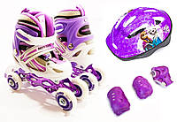 Детские ролики квады + Шлем Принцессы + Защита размер 29-33, 34-37 LikeStar (2в1) фиолетовый цвет