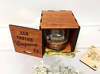 Подарунок парню, склянка для віскі з гравіюванням "Бокал іменний" 290 мл у дерев'яній коробці "Для зняття стресу", фото 2