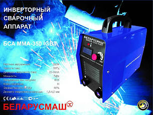 Зварювальний інвертор Беларусмаш ІСА ММА-350 IGBT, фото 5