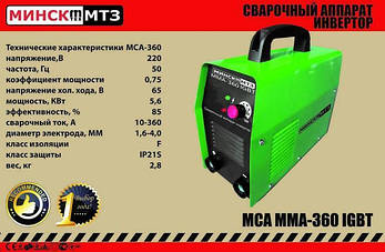 Зварювальний інвертор Мінськ ММА-360 IGBT, фото 3