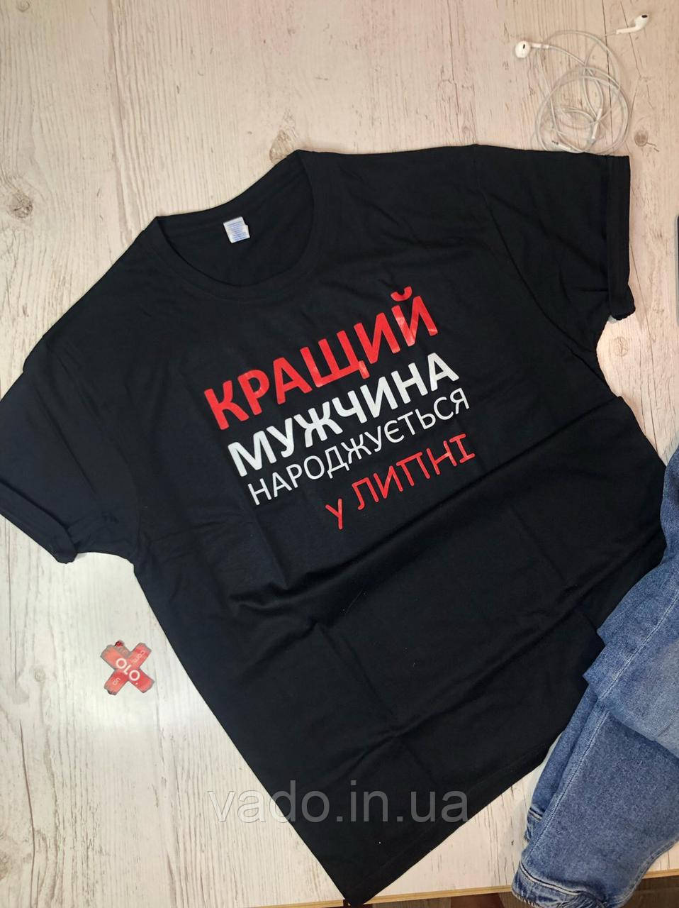 Футболка з принтом "Кращий чоловік"