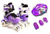 Детские Раздвижные ролики квады+Шлем+Защита Scale Sports (2в1) фиолетовый цвет размер 29-33, 38-42 SS