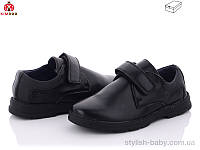Детская обувь оптом. Детские туфли 2021 бренда Солнце - Kimbo-o для мальчиков (рр. с 26 по 31)