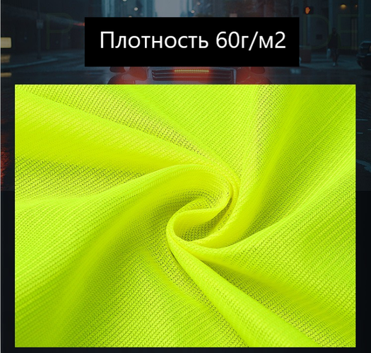 Светоотражающий сигнальный жилет повышенной видимости, дорожная жилетка ...