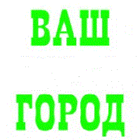 Замовте сувеніри з ВАШИМ МІСТОМ!!!!