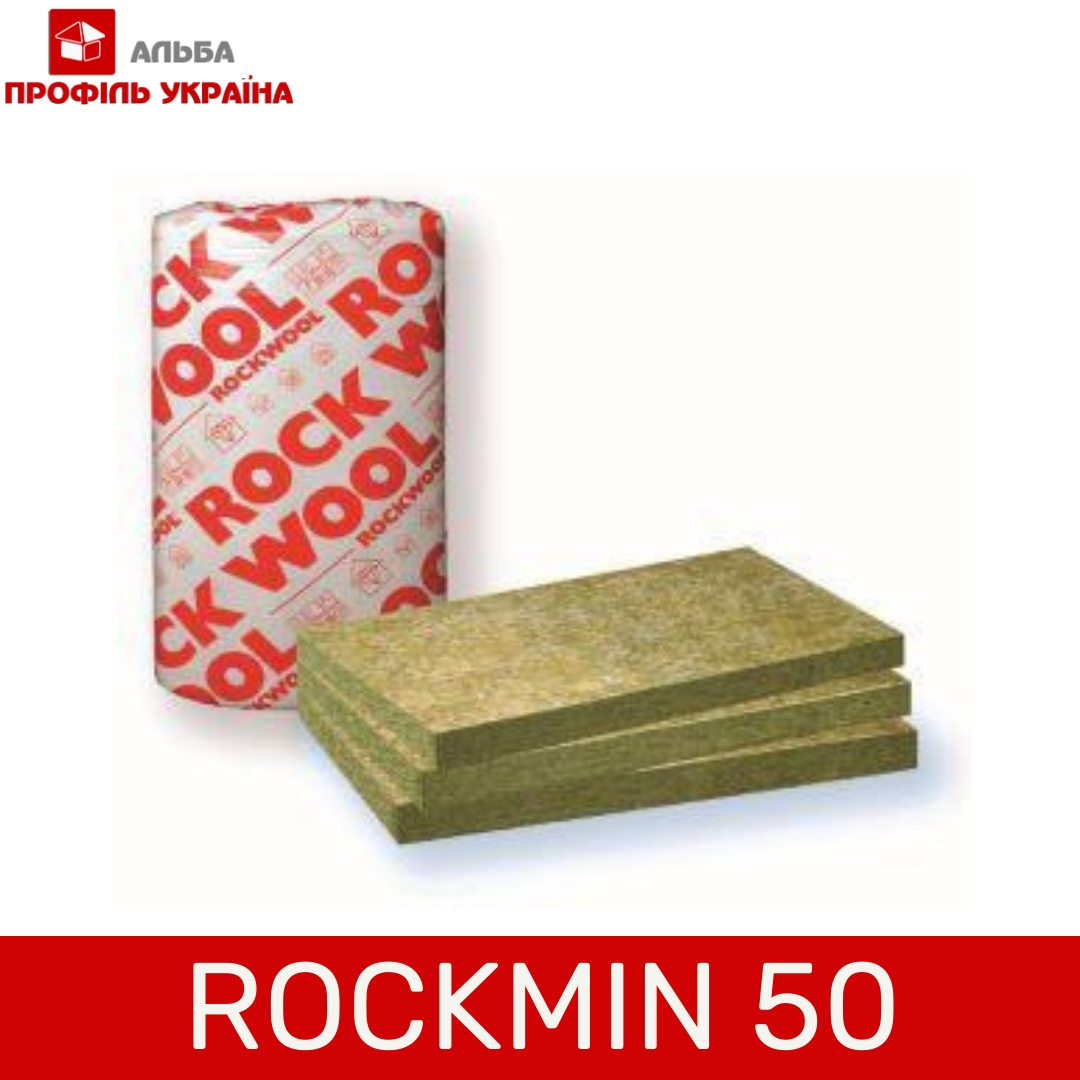 ROCKMIN Plus 50