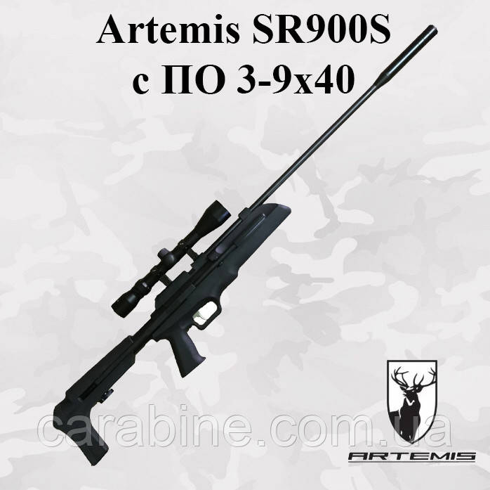 Пневматична гвинтівка Artemis SR900S з бічним зводом + ПЗ 3-9x40 (Артеміс СР900С)