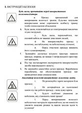 Аналізатор вологості з галогеновим нагрівачем Metrinco M100MA, фото 2