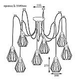 Люстра-павук на вісім плафонів MSK Electric Silvia NL 05371-8 W, фото 2