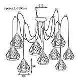 Люстра-павук на дев'ять плафонів MSK Electric Milan NL 538-9 W, фото 2