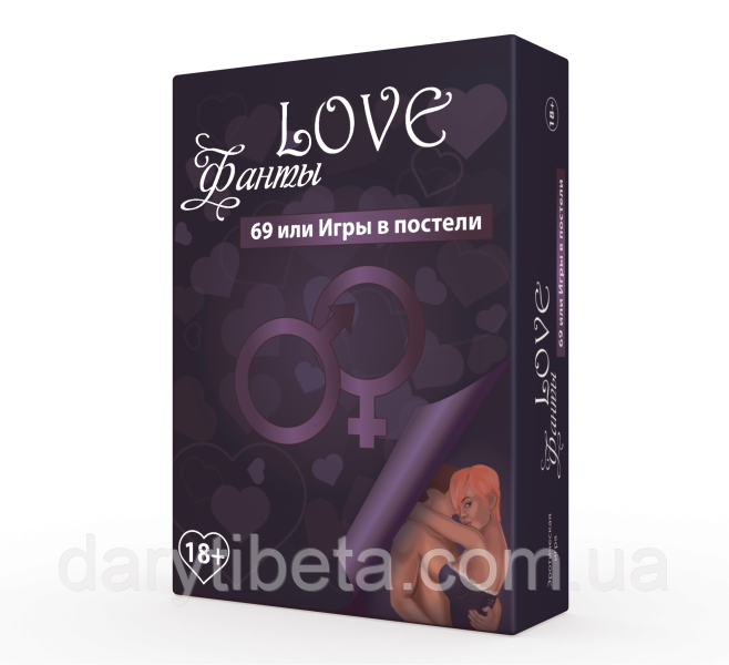 Настільна гра Love Фанти 69 або Ігри в ліжку