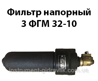 Фільтр напірний 3 ФГМ 32-10 (25-40) К