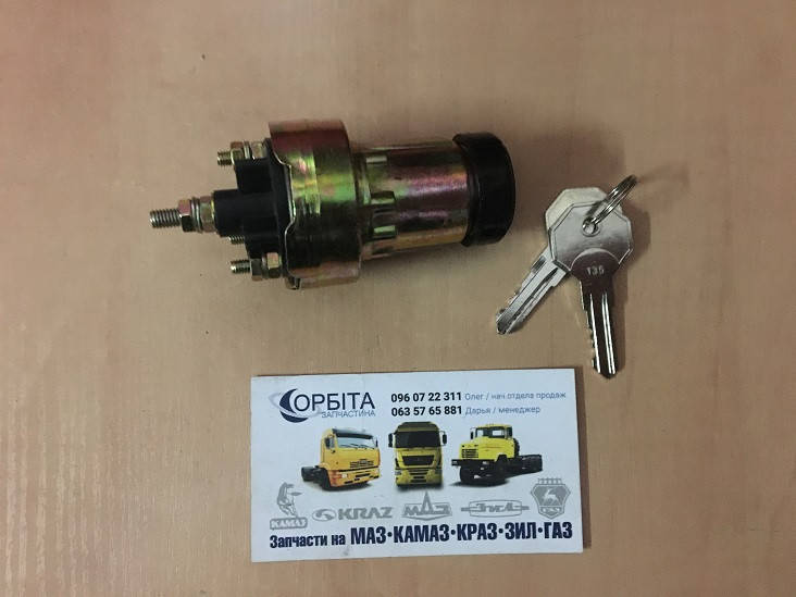 как снять замок зажигания газ