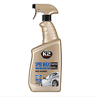 Швидкодіючий віск для сушіння K2 Spid Wax 770 ml. (K087M1)