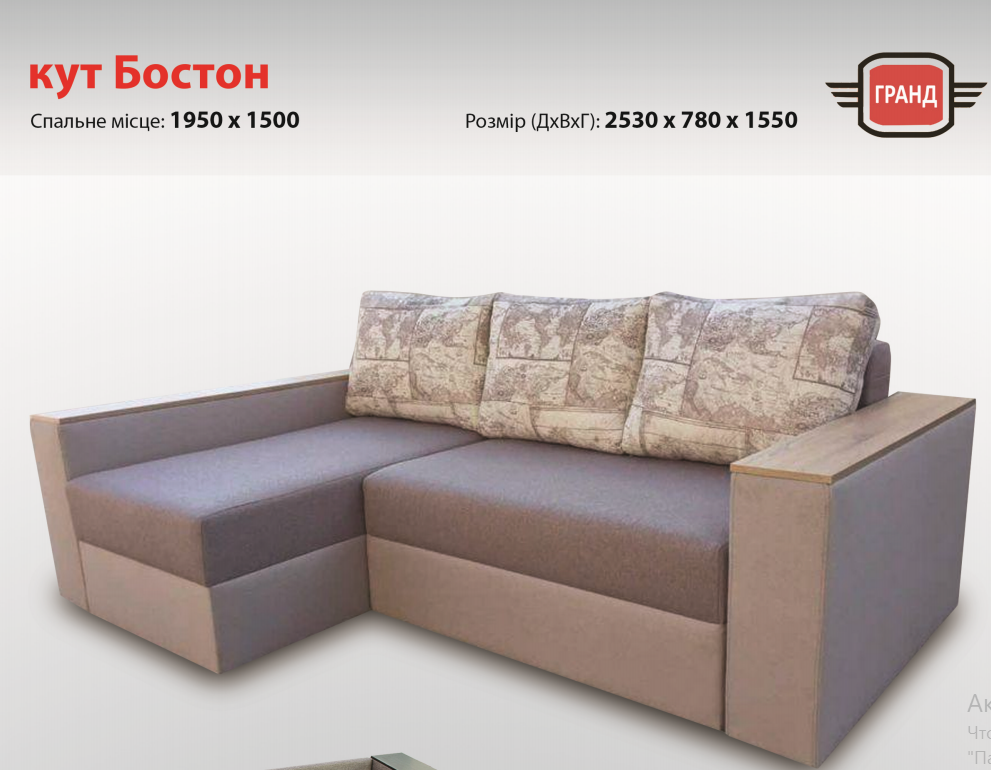 Диван кутовий Бостон Гранд купити в Одесі, Україні, фото 1