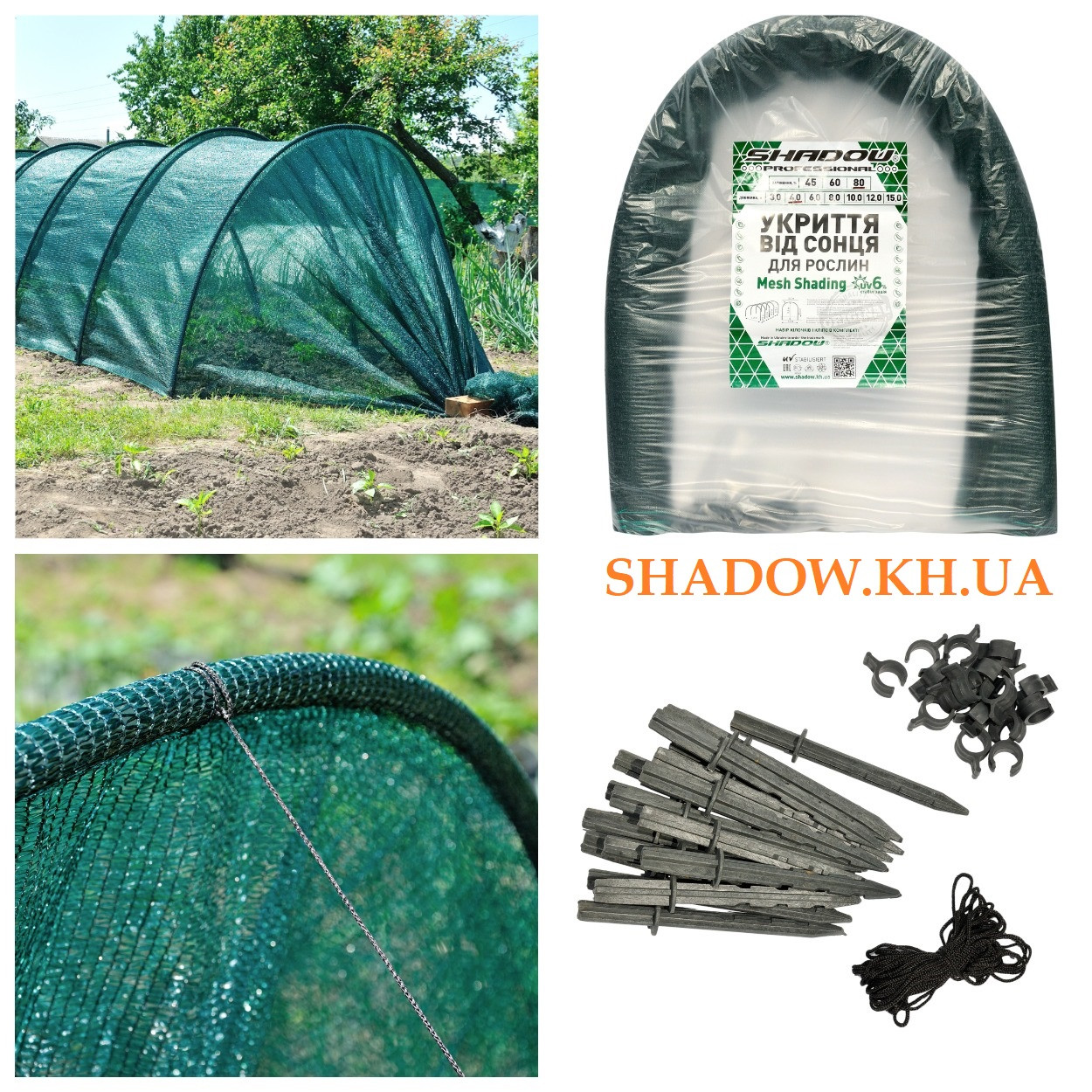 Укриття від сонця для рослин Shadow BIG 60 % 160 x 120 10 метра