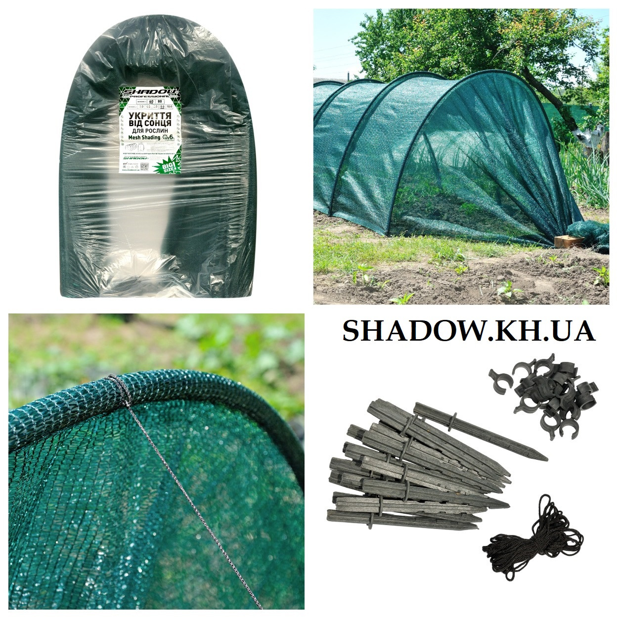 Парник затіняючий Shadow BIG 60 % 160 x 120 4 метри парник з затіняючої сітки