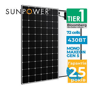 Сонячна панель SunPower Maxeon MAX5-430-COM, фото 1