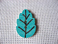 Пуговица деревянная, декоративная. Лист, 20х30 мм голубой