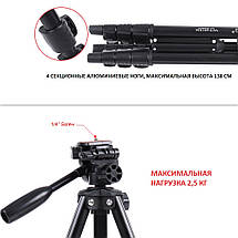 Штатив Yunteng VCT-681RM, фото 4