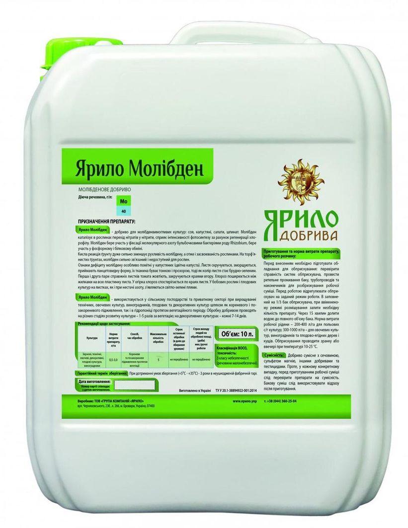 Ярило Молібден Мо-40 г/л, N-10г/л. Молибден на Сою. (Молібден на Бобові). Тара 10 л.