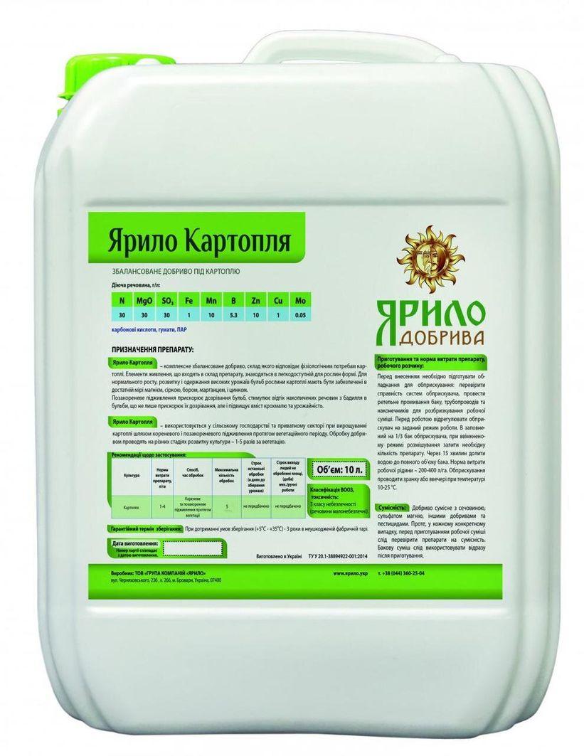 Ярило Картопля
