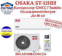 Кондиционер OSAKA ST-12HH R-410. До 40 м2! Компресор Toshiba!