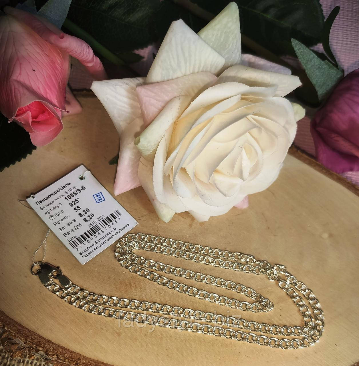 Ланцюжок, фото 1