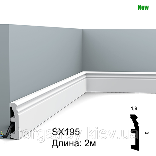 Підлоговий плінтус SX195 - HAMBURG , 2м