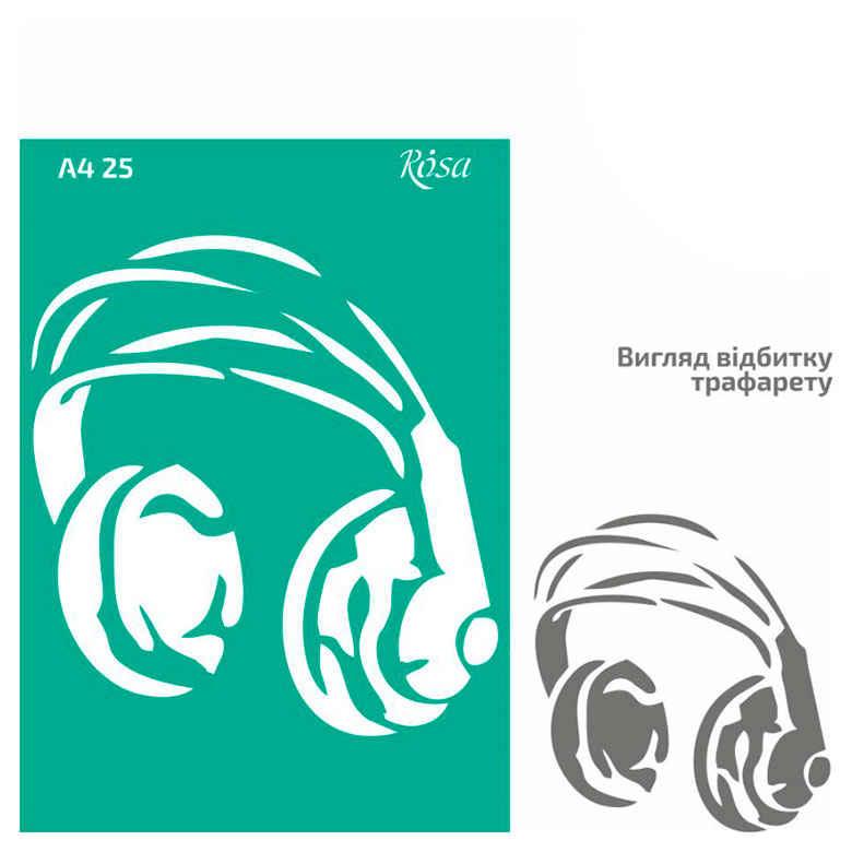 Трафарет самоклейка багаторазовий А4 (21*29,7 см) Rosa Talent No25 Навушники 212925