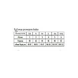 Модні білі трусики сліпи з мереживом для дівчини jadea 1594 жадеа, фото 6