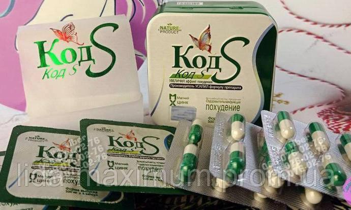Код S ПОСИЛЕНИЙ Код Код З S посилені Капсули для схуднення в жерстяній банці, 36 капсул