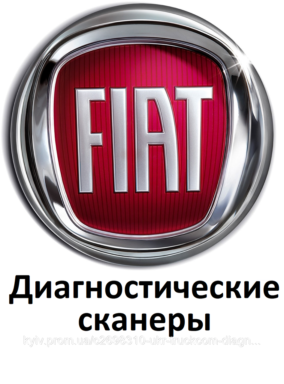 Діагностичні сканери для Fiat, фото 1