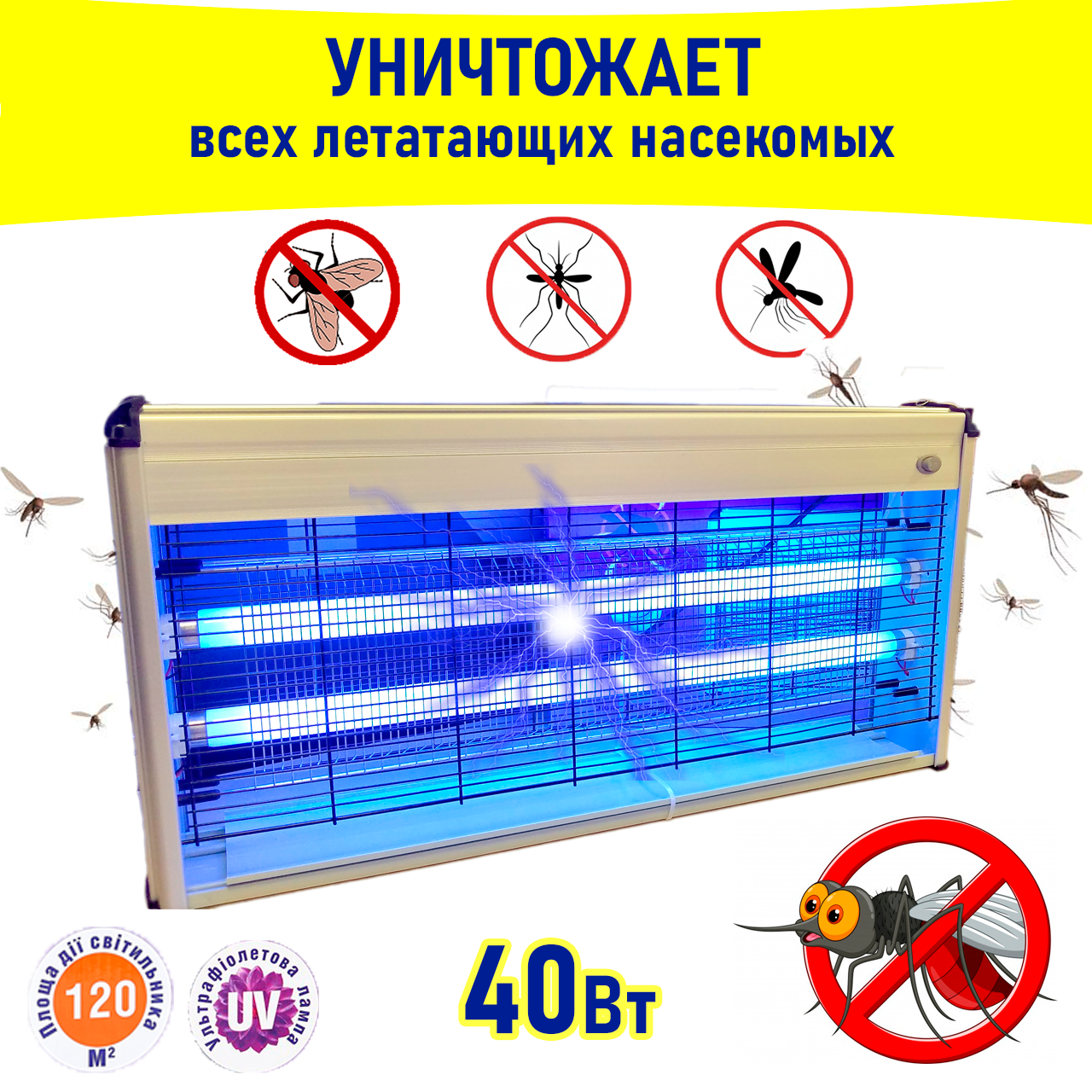Світильник для знищення комах AKL-41 2х20Вт G13