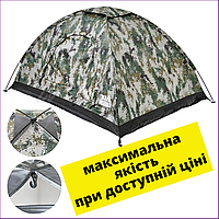 Палатка Skif Outdoor Adventure I. Размер 200x150 см. Camo Похідні намети Намет для походу для відпочинку