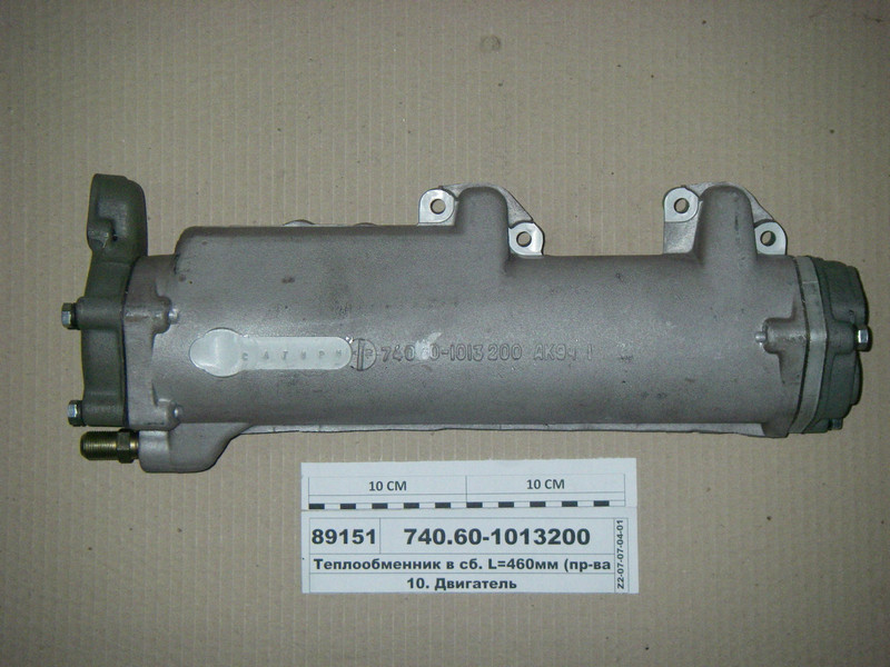 Теплообмінник у зборі L=460мм КамАЗ 740.60-1013200, фото 1