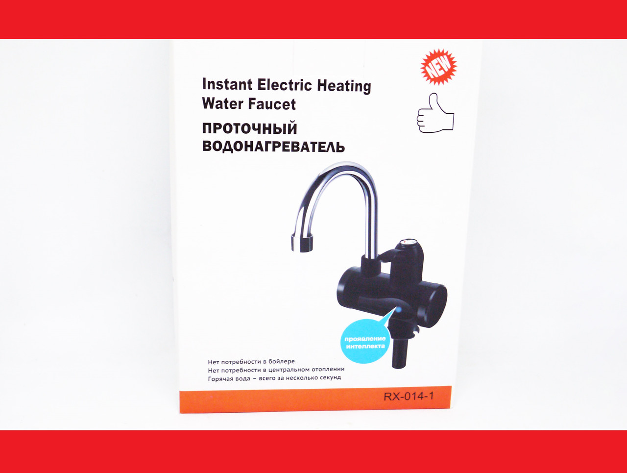 Проточний водонагрівач Instant Heating Faucet RX-014 ЧОРНИЙ