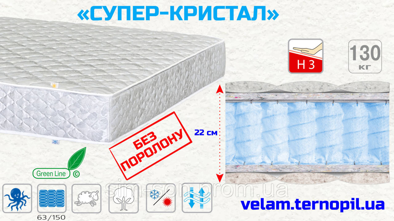 Матрац пружинний «СУПЕР-КРИСТАЛ» Велам