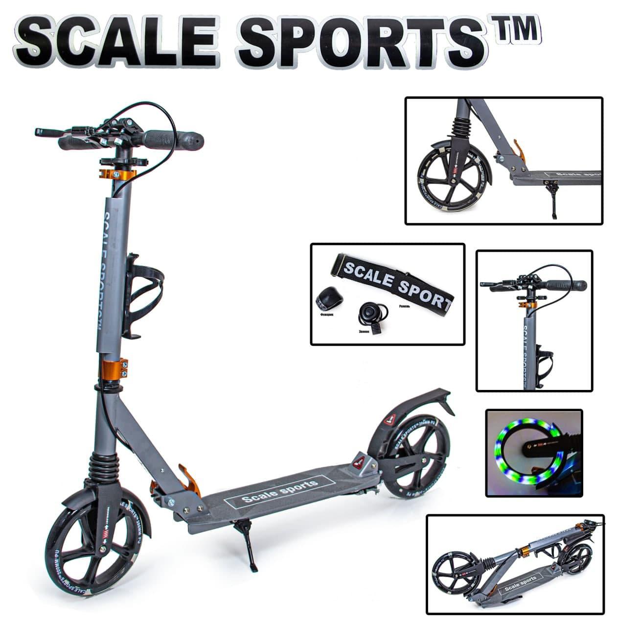 Двоколісний Самокат Scale Sports SS-20 Сірий складаний з підніжкою флягодержателем і світлом коліс, фото 1