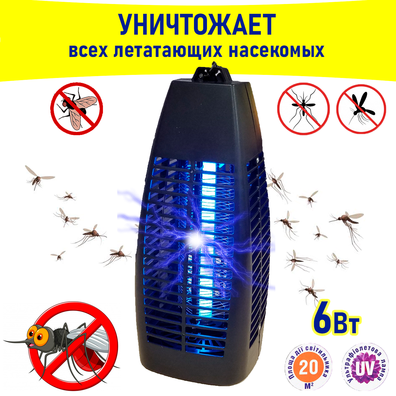 Світильник для знищення комах AKL-12 1х6Вт G5