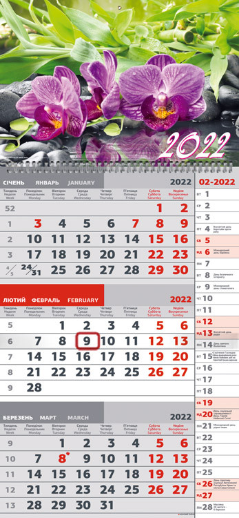 Календар з курсором 2022 Орхідеї, № 800