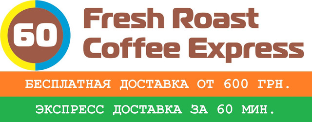 60 Fresh Roast Coffee Express