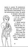 Історії порятунку. Книга 5.
Щенячі пригоди, фото 4