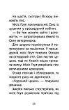 Історії порятунку. Книга 5.
Щенячі пригоди, фото 5