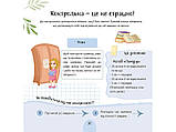 Щоденник щасливих дівчат
+ цифровий додаток!, фото 8
